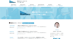 Desktop Screenshot of blueflame.jp