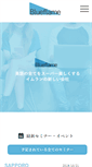 Mobile Screenshot of blueflame.jp
